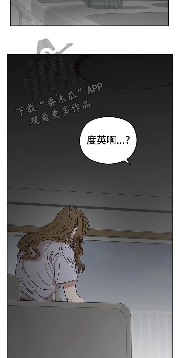 亲爱的吾兄漫画,第103话2图