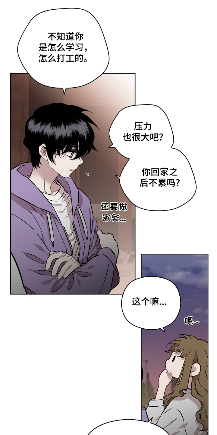 亲爱的邻居小说漫画,第123话2图