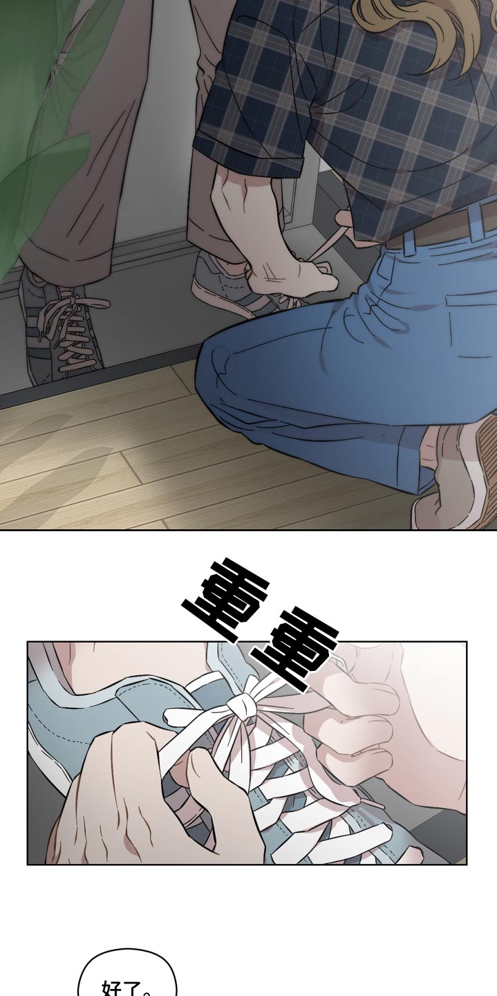 亲爱的那不是爱情漫画,第110话2图