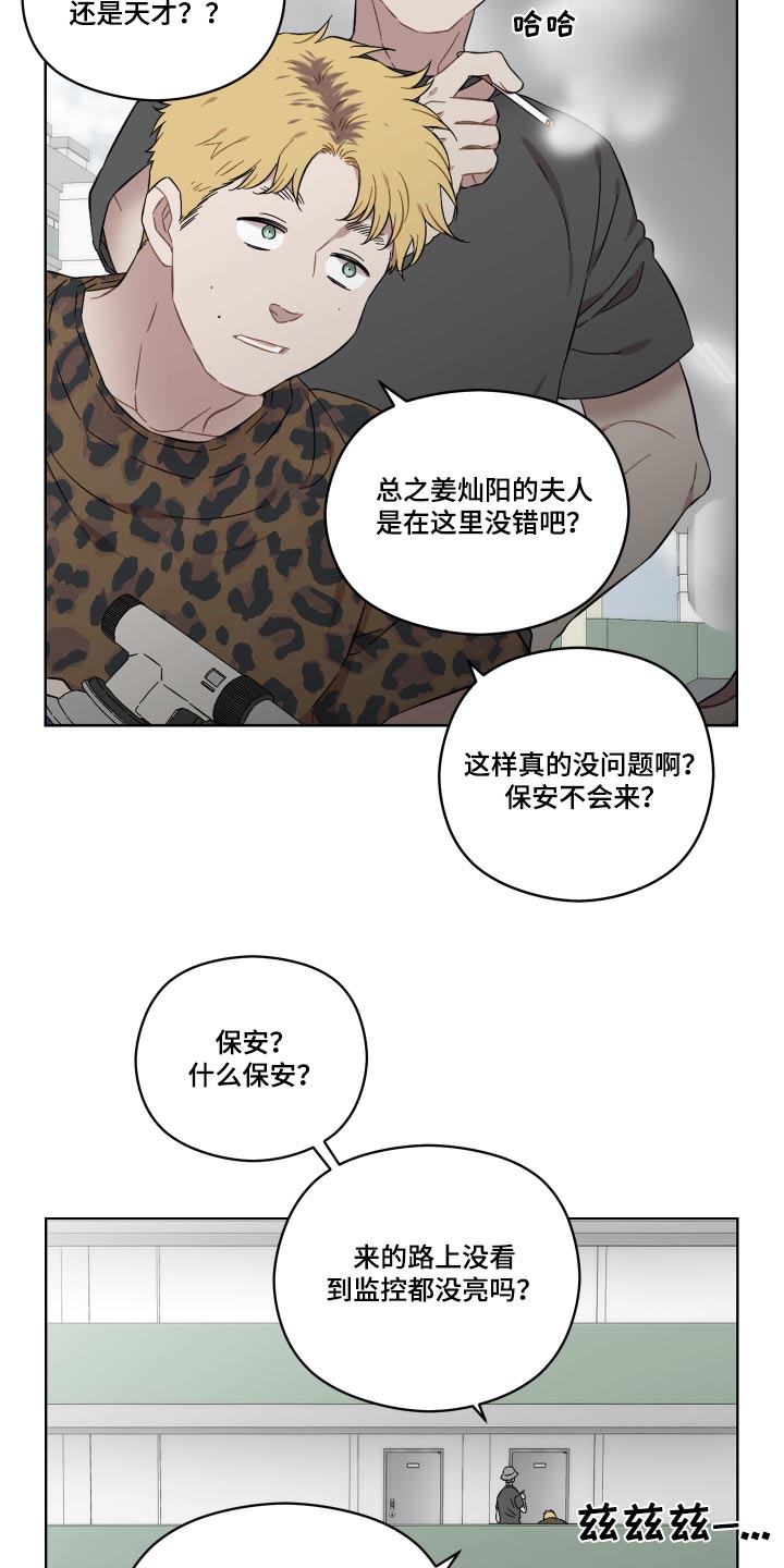 亲爱的邻居韩剧在线观看漫画,第75话2图