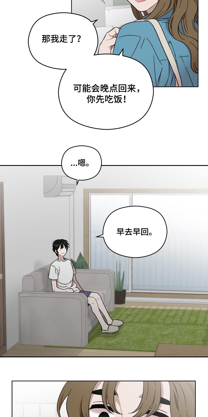 亲爱的邻居韩国电影在线观看漫画,第71话2图