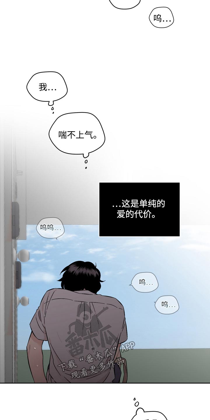 亲爱的邻居们漫画,第97话2图