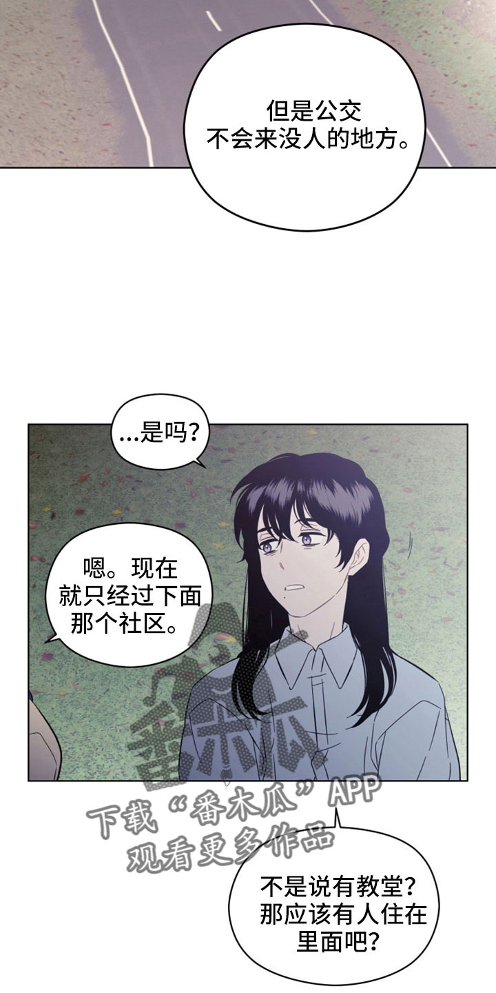 亲爱的隐居先生全剧免费观看漫画,第46话2图