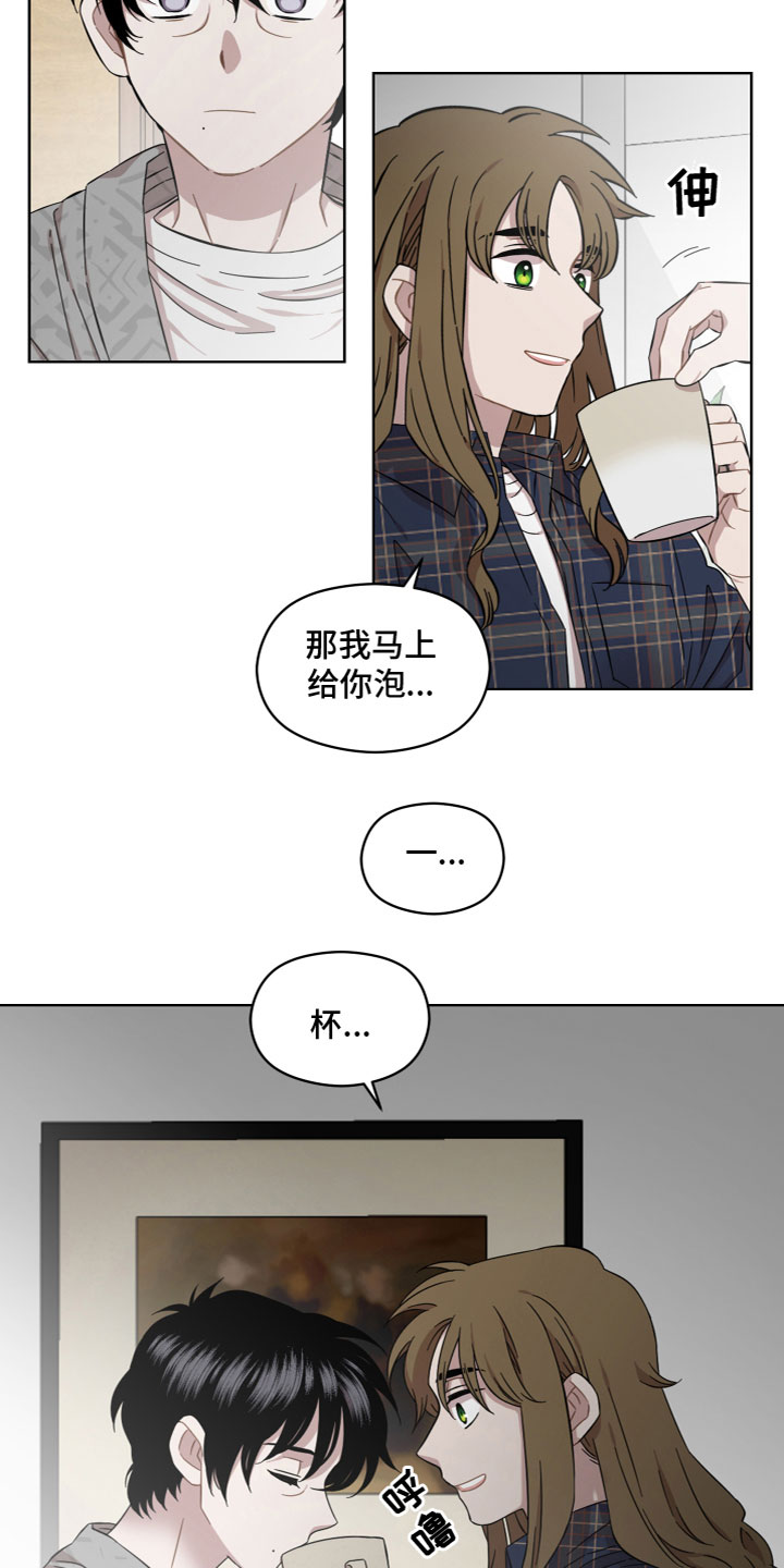 亲爱的邻居漫画,第20话1图