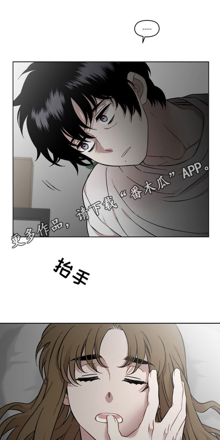 亲爱的杀手漫画,第37话1图