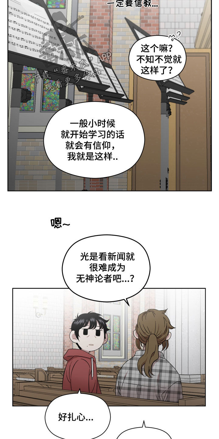 亲爱的邻居韩剧完整版漫画,第31话1图