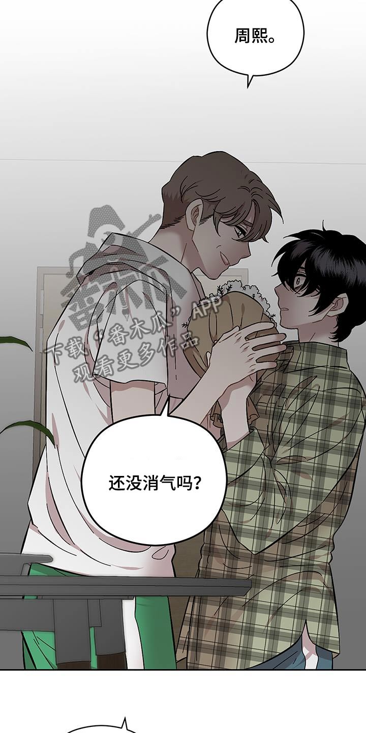 亲爱的邻居弟弟漫画,第106话2图