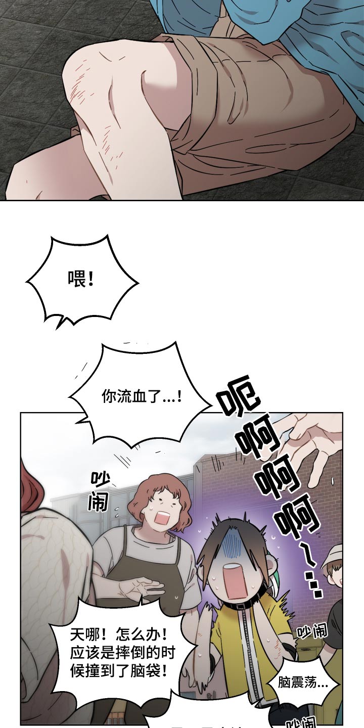 亲爱的邻居漫画,第74话2图