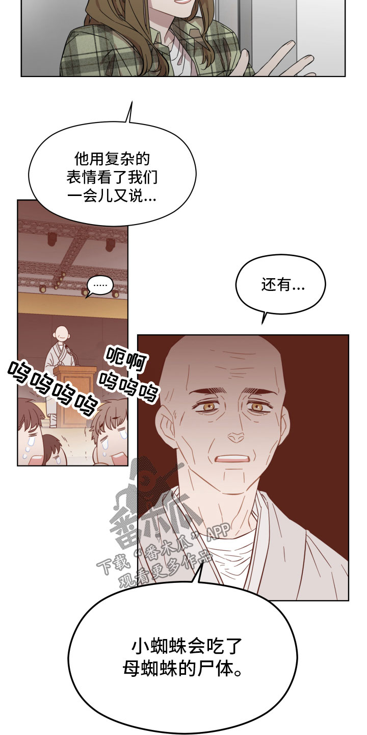 亲爱的邻居先生漫画,第4话1图