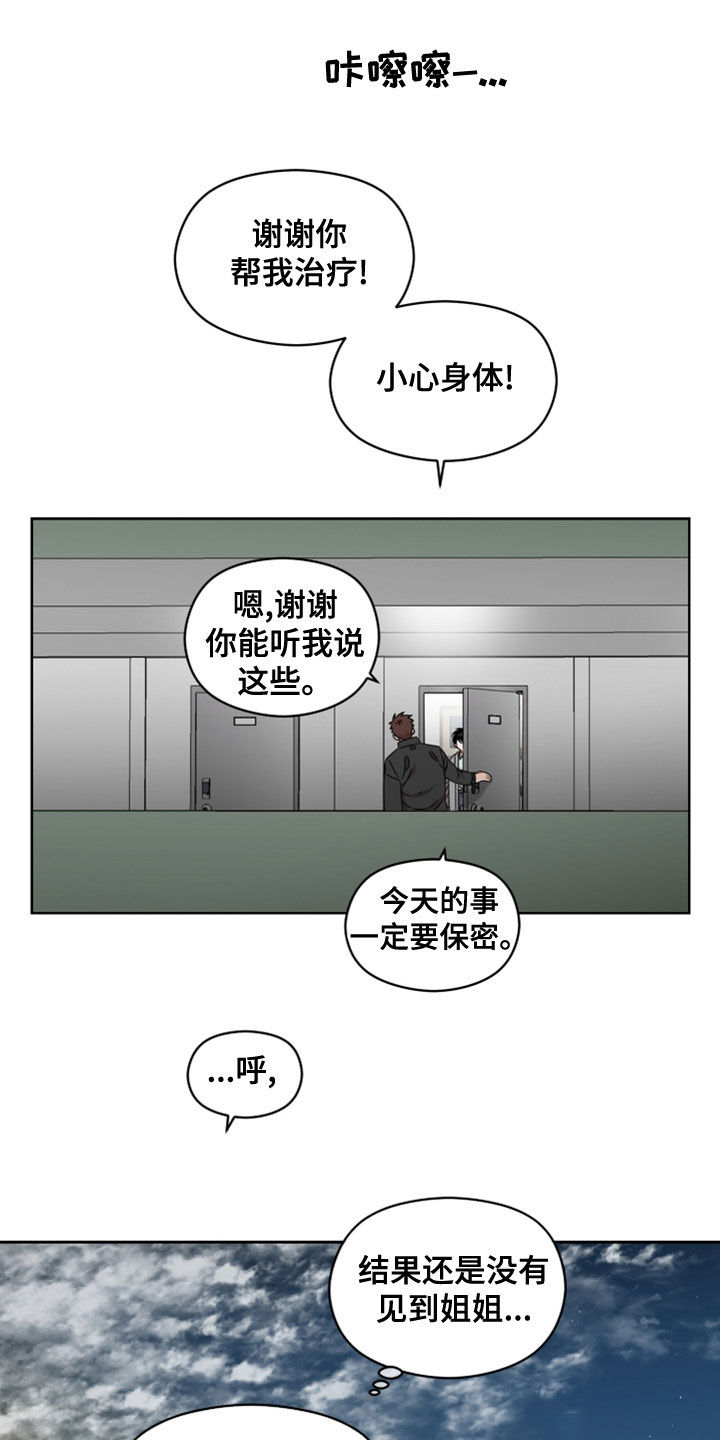 亲爱的邻居韩剧免费观看漫画,第28话1图