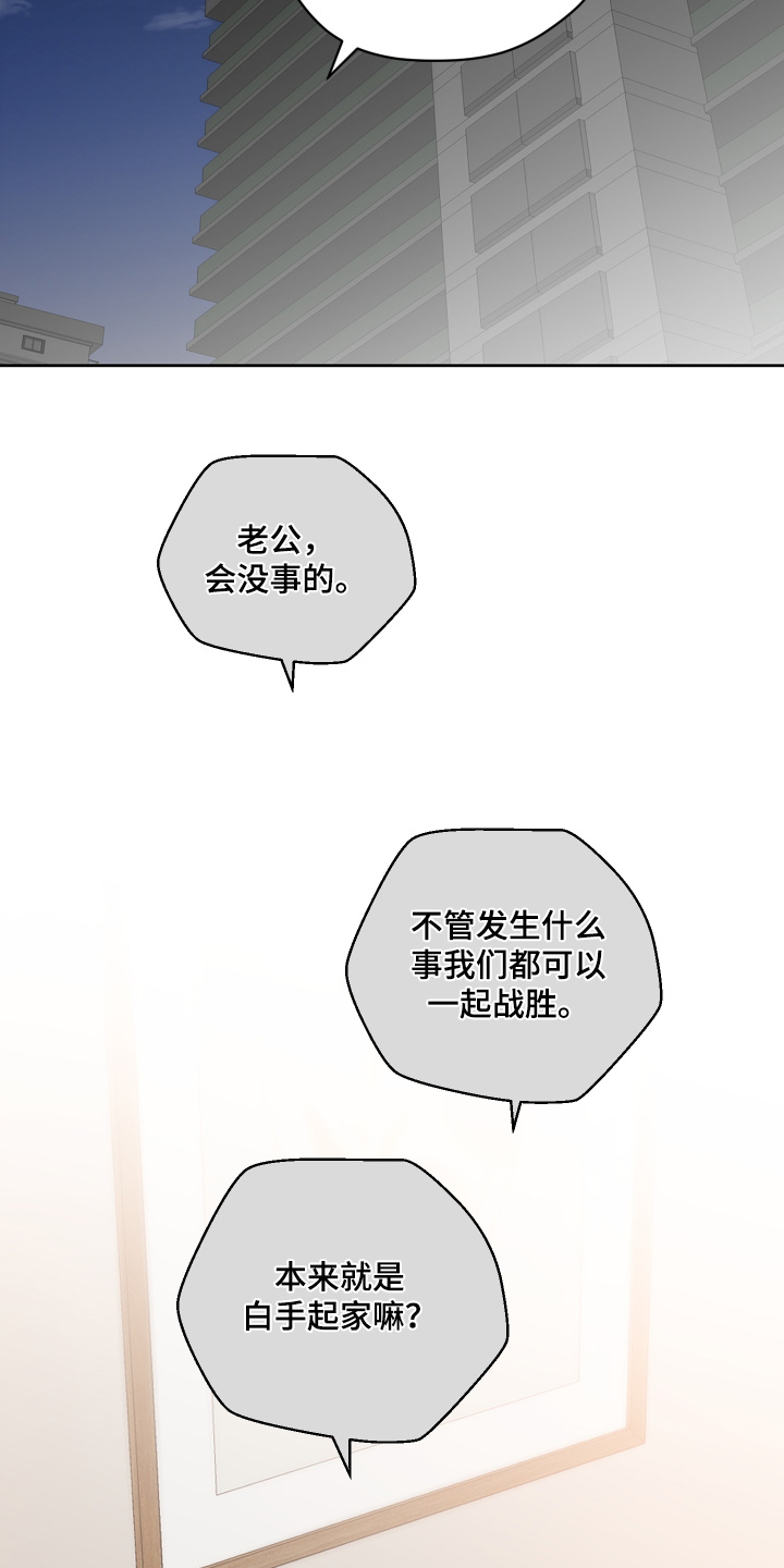 亲爱的吾兄漫画,第130话2图