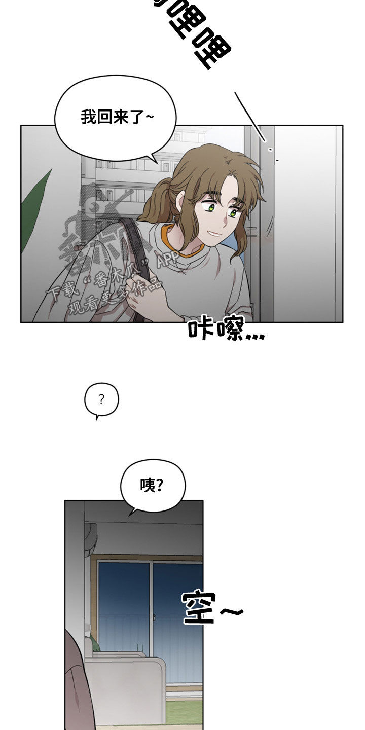 亲爱的邻居韩剧免费观看漫画,第28话1图