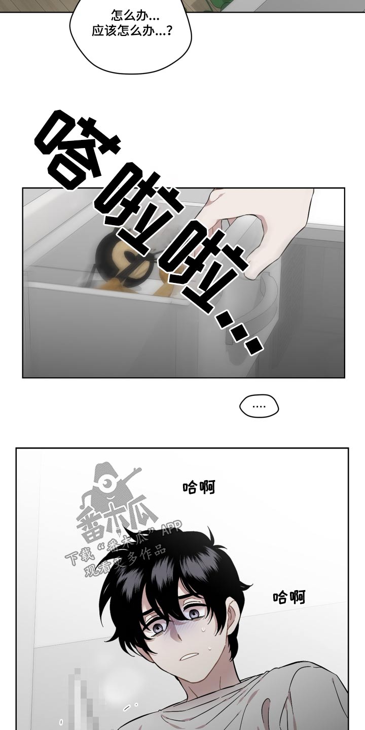 亲爱的翻译官漫画,第75话2图