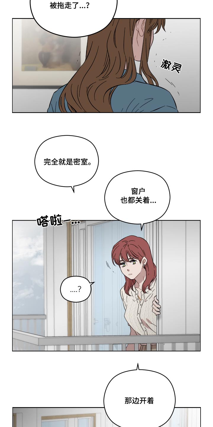 亲爱的lily漫画,第77话2图