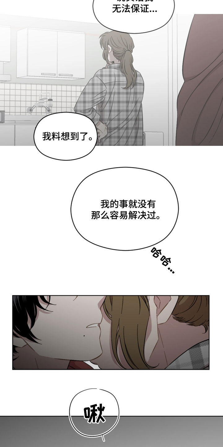 亲爱的邻居韩剧完整版漫画,第32话2图