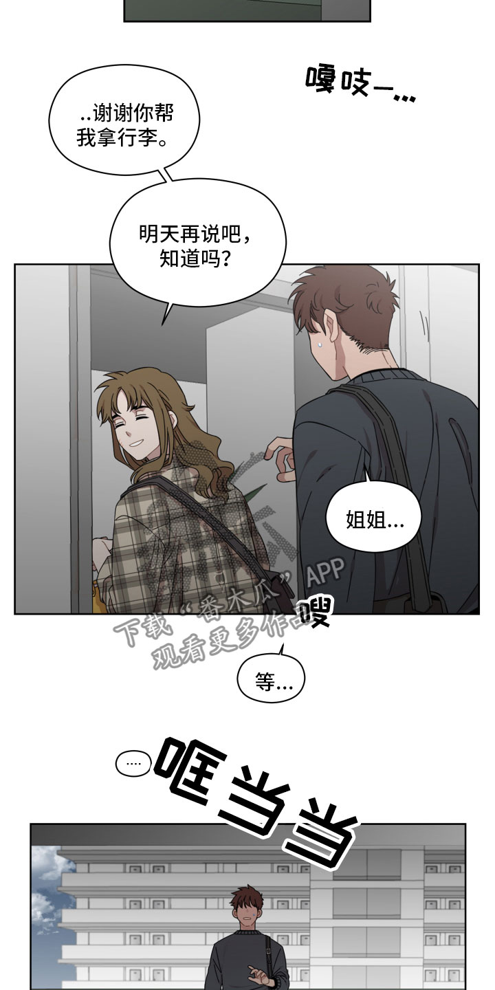 亲爱的邻居韩剧在线观看漫画,第15话1图