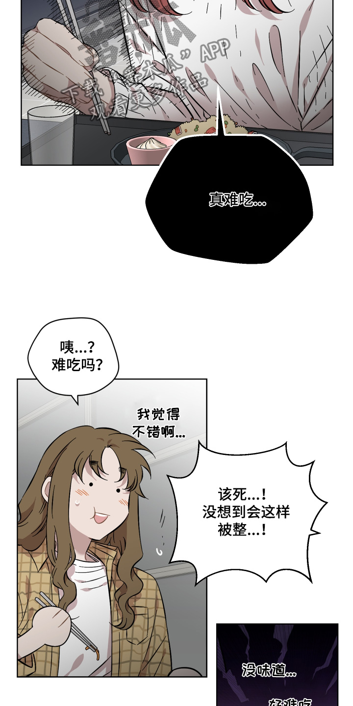 亲爱的邻居告示漫画,第135话2图