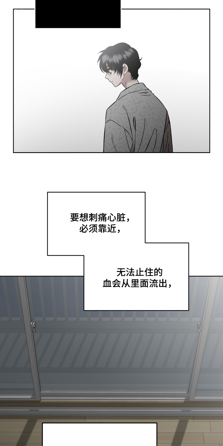 亲爱的邻居小说漫画,第126话2图