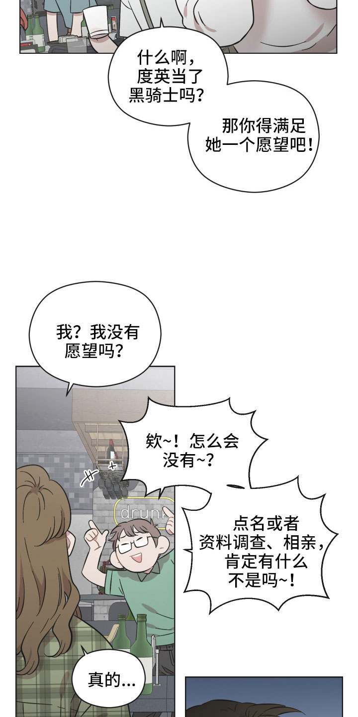 亲爱的邻居漫画漫画,第57话2图