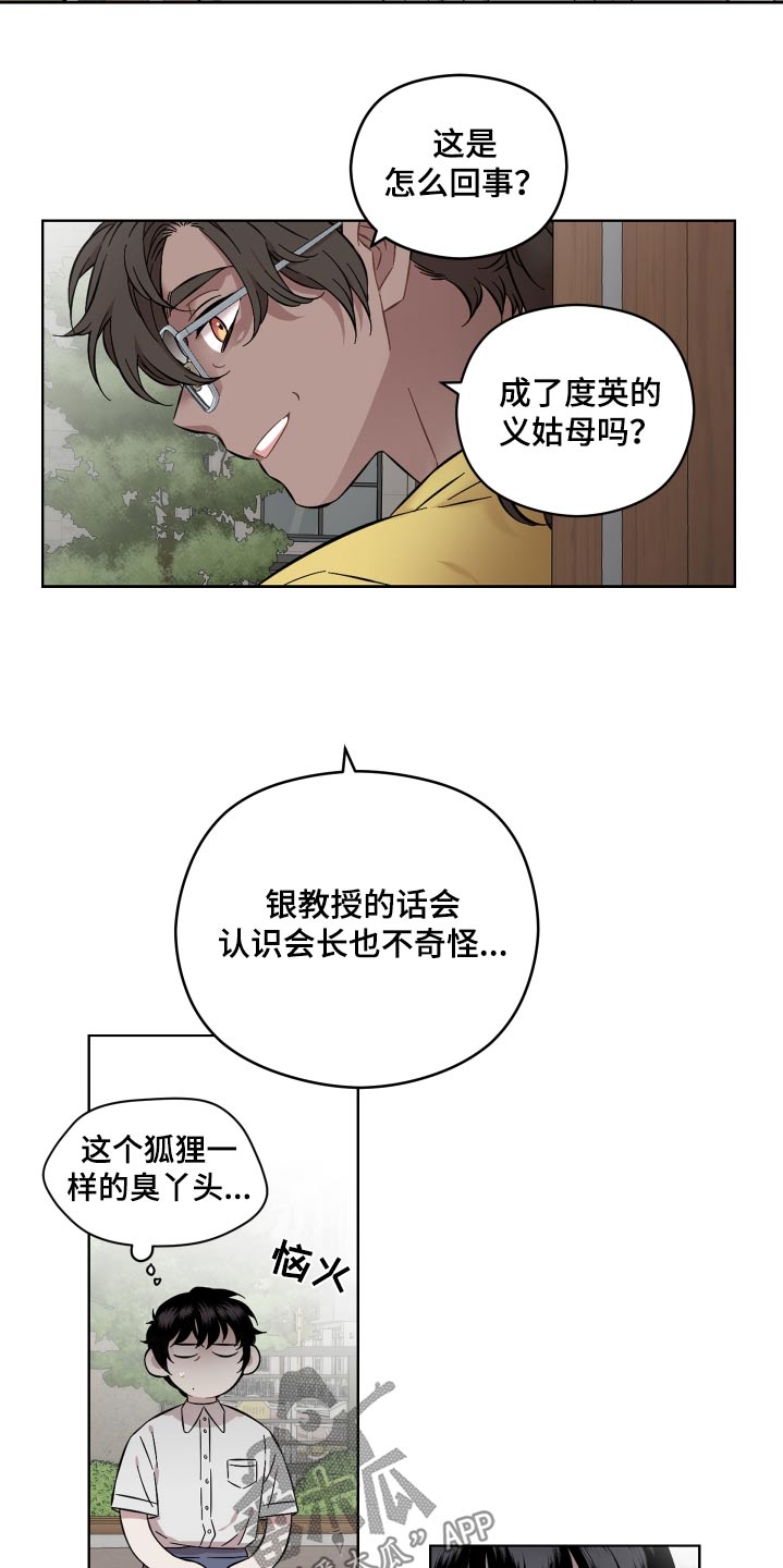 亲爱的邻居韩国电影漫画,第91话1图