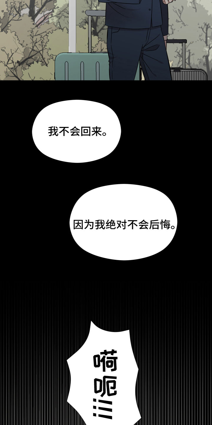 亲爱的邻居们不要在单元门口吐痰漫画,第18话1图