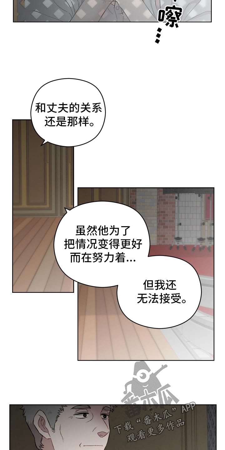 亲爱的邻居韩剧在线观看漫画,第107话1图