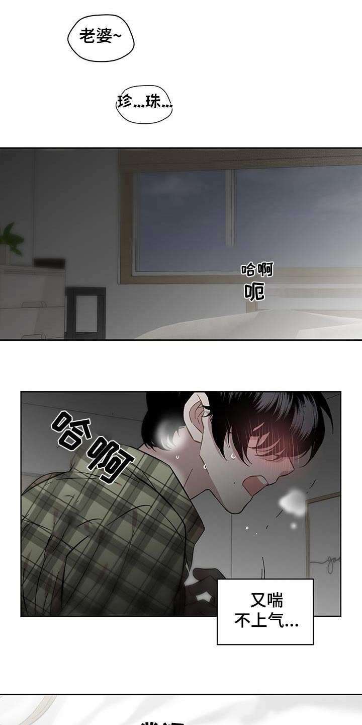 亲爱的邻居弟弟漫画,第106话1图