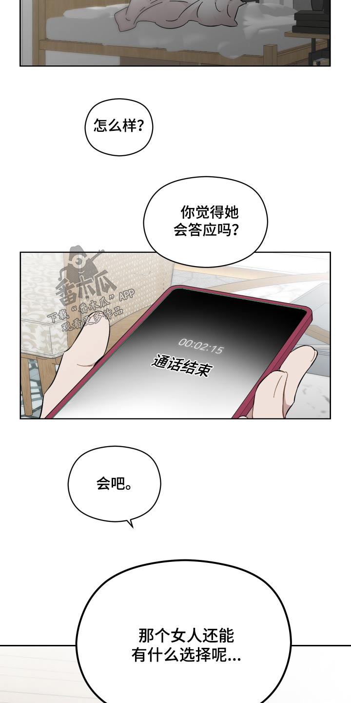 亲爱的邻居小说漫画,第70话1图