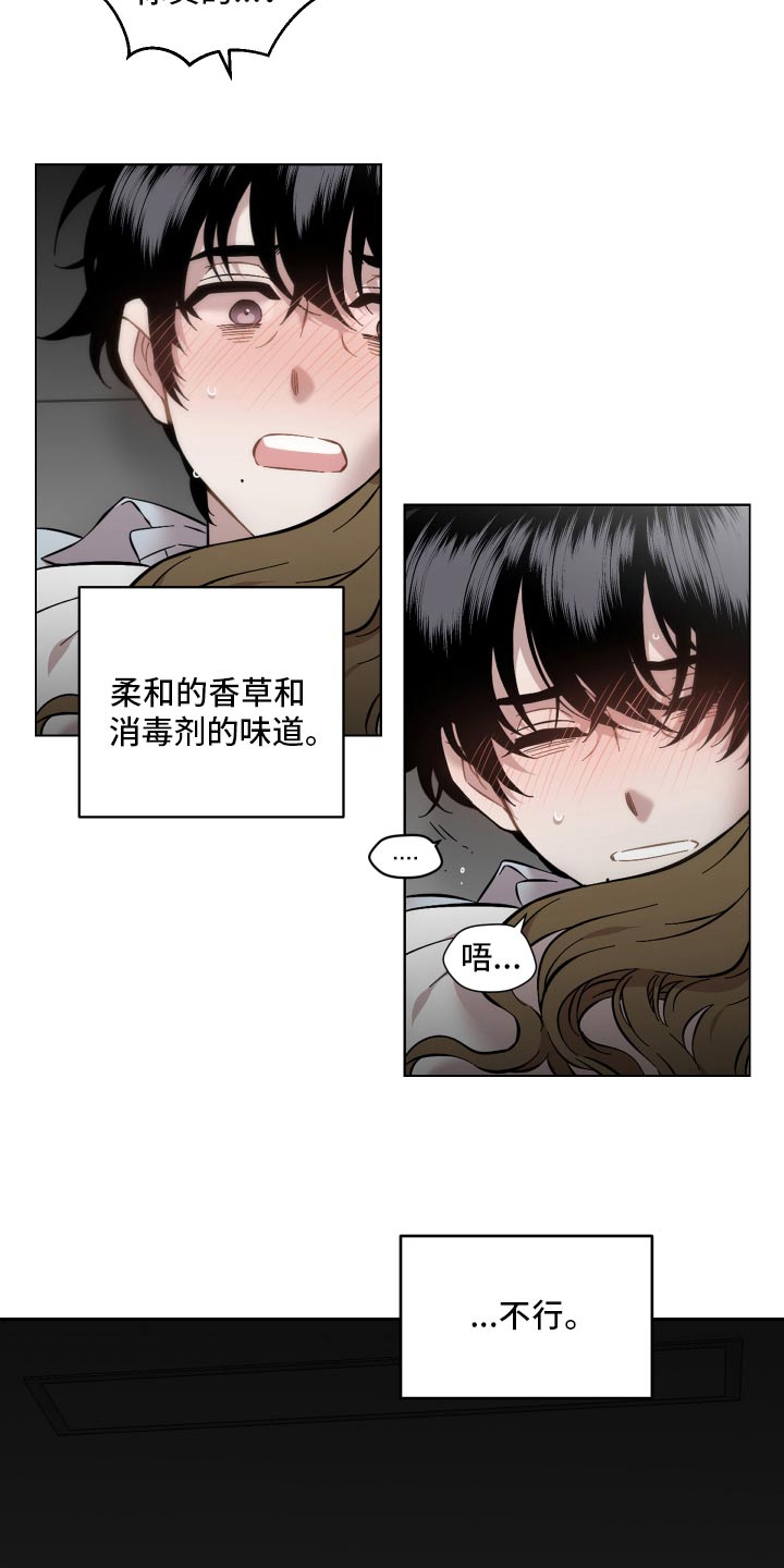 亲爱的小孩演员表漫画,第98话1图