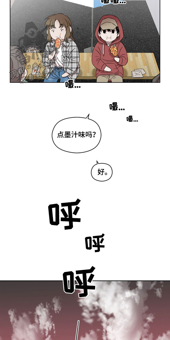 亲爱的邻居韩剧漫画,第32话1图