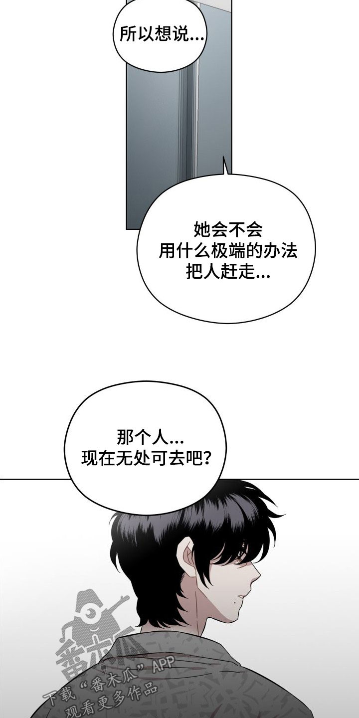 亲爱的爸妈电视剧漫画,第42话2图