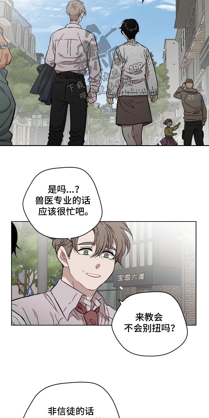 亲爱的邻居韩国电影在线观看漫画,第115话2图