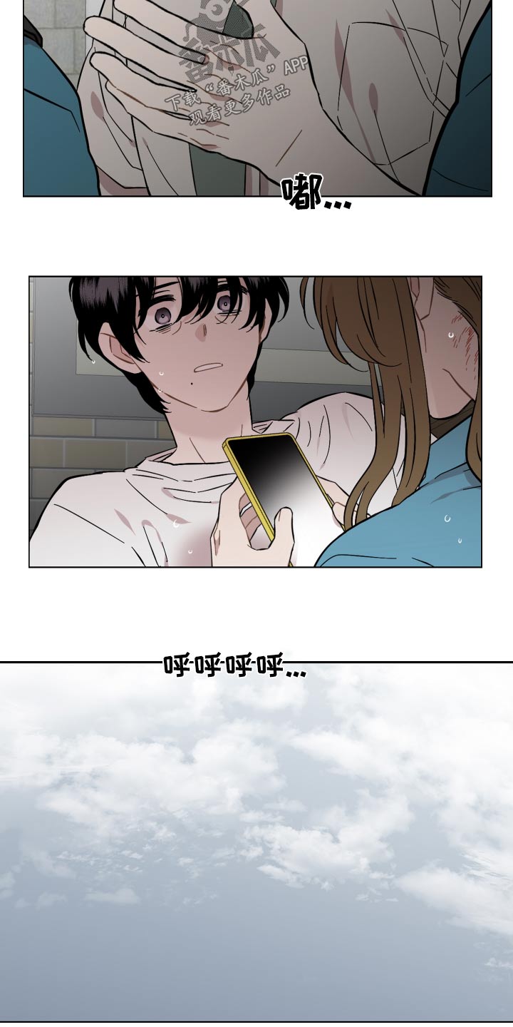 亲爱的邻居小说漫画,第78话1图