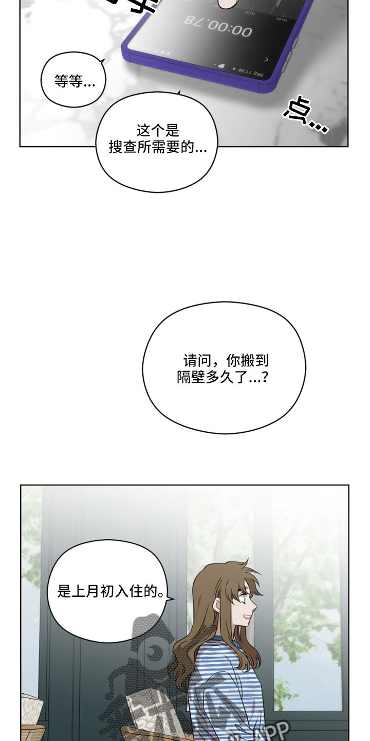 亲爱的邻居弟弟后续漫画,第53话2图