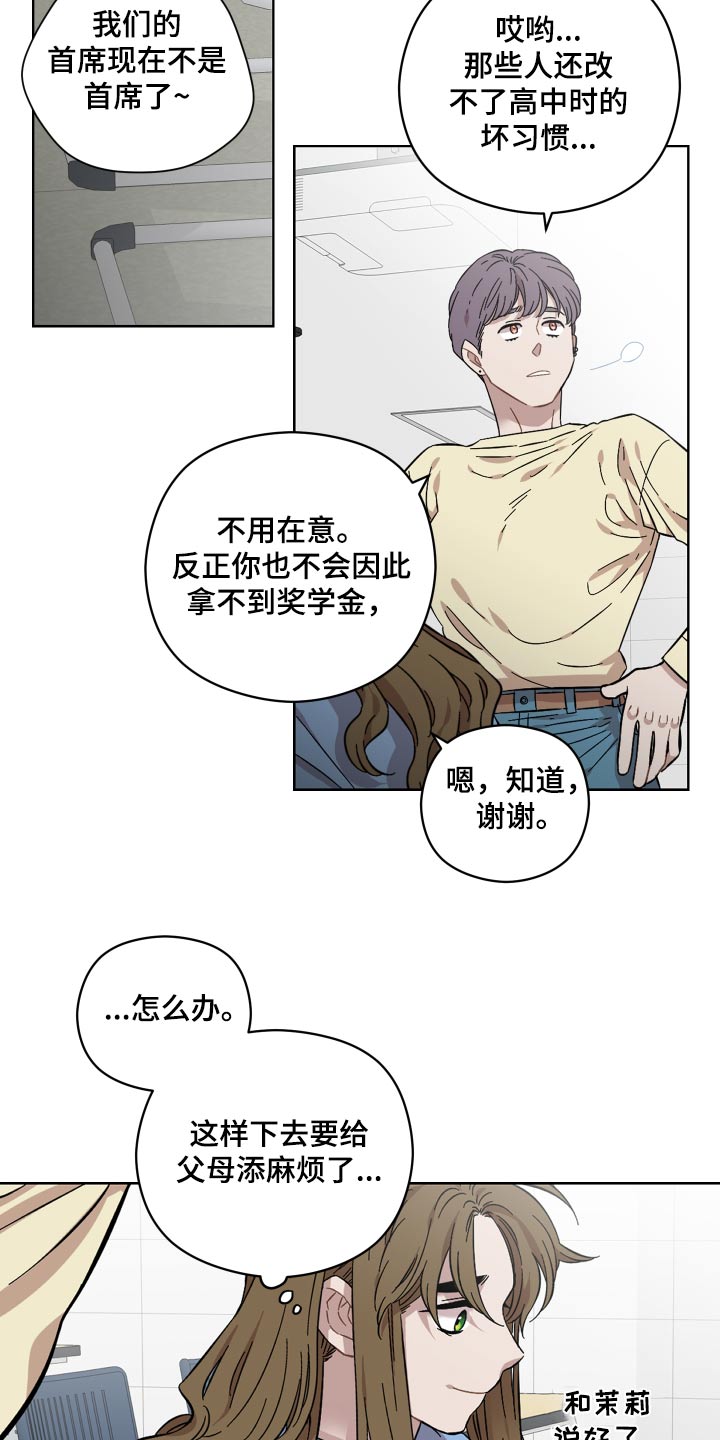 亲爱的邻居漫画,第120话2图