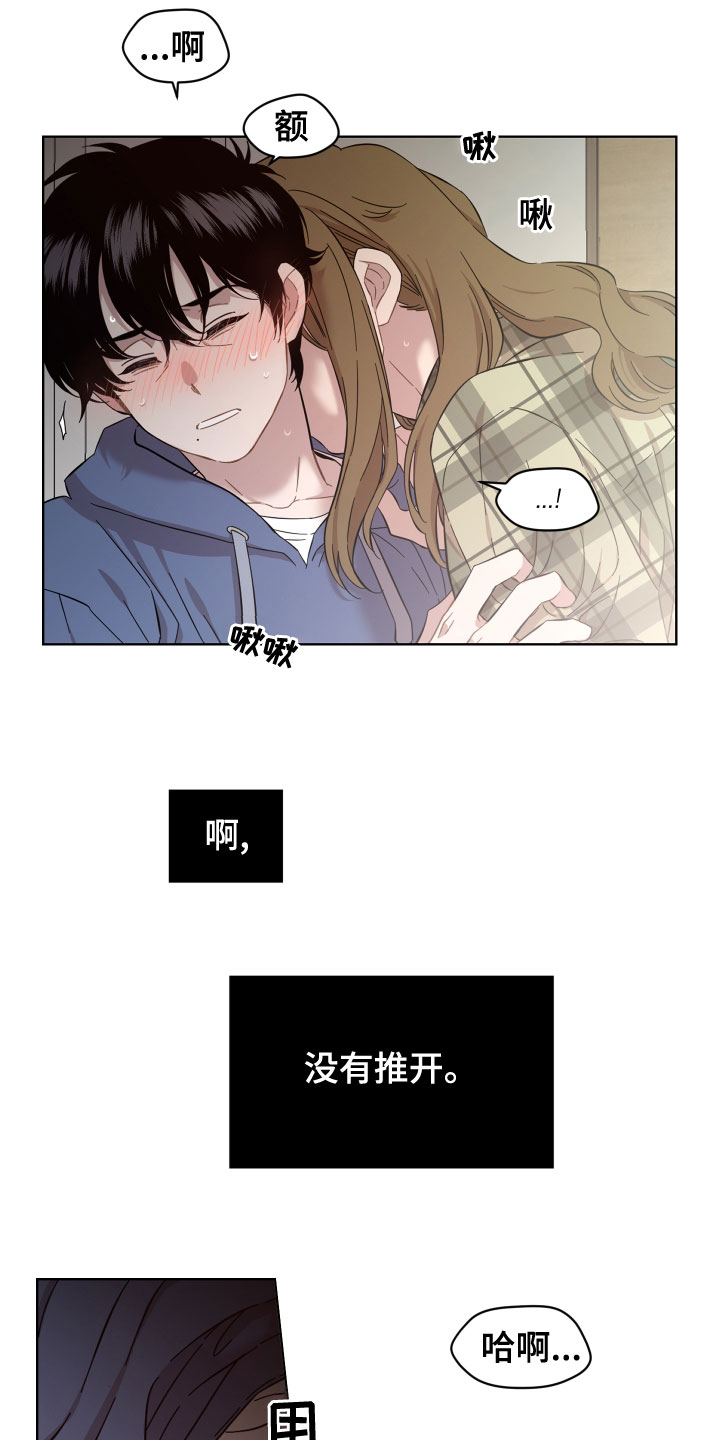 亲爱的吾兄漫画,第25话2图