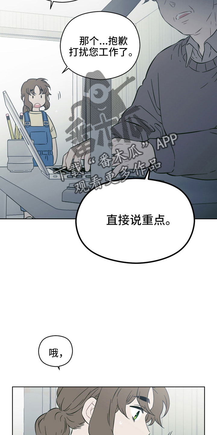 亲爱的爸妈电视剧漫画,第45话1图