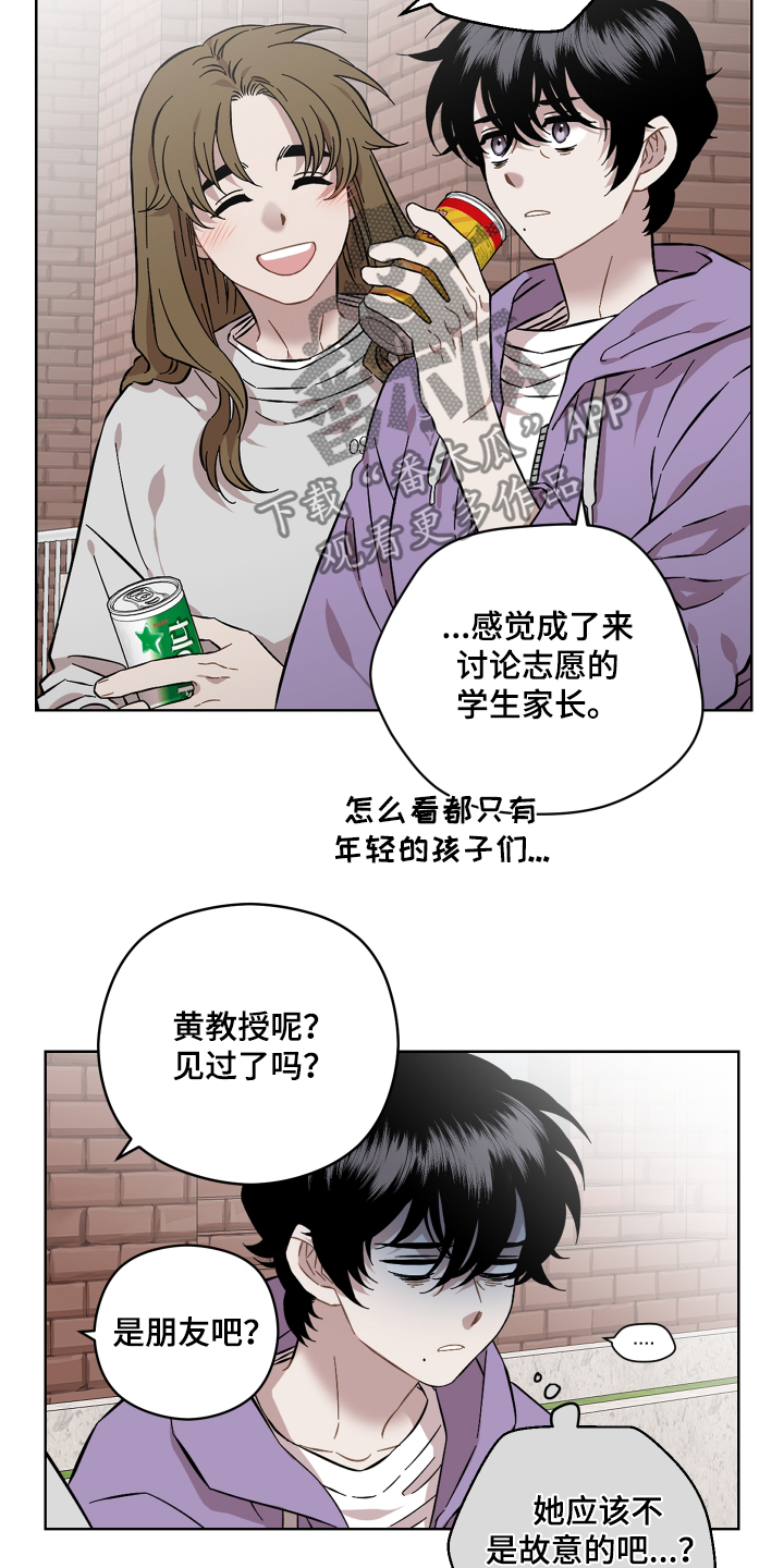 亲爱的邻居小说漫画,第123话1图