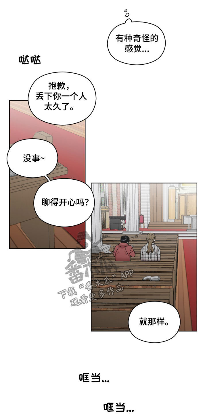 亲爱的邻居们不要在单元门口吐痰漫画,第31话1图