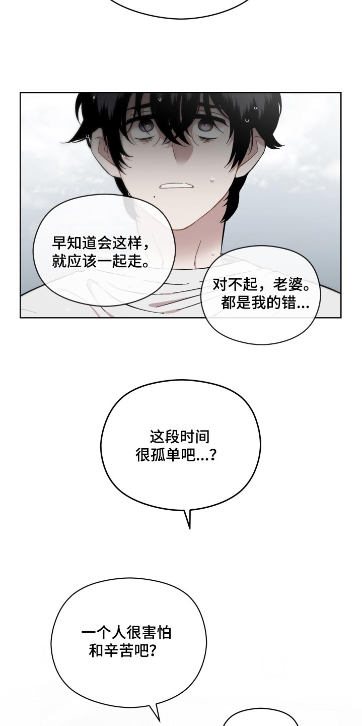 亲爱的邻居关好单元门漫画,第80话1图