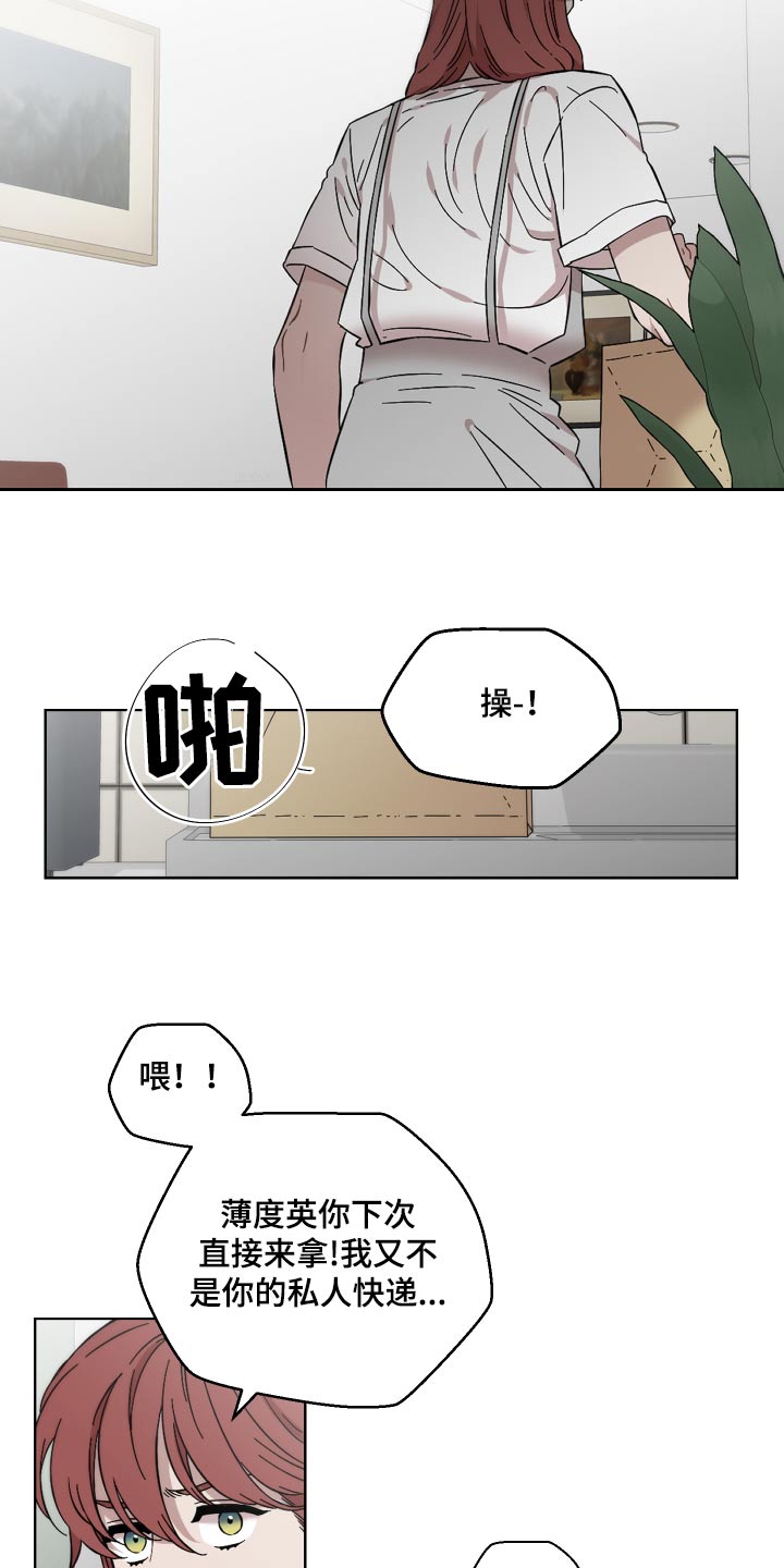 亲爱的邻居漫画,第109话2图