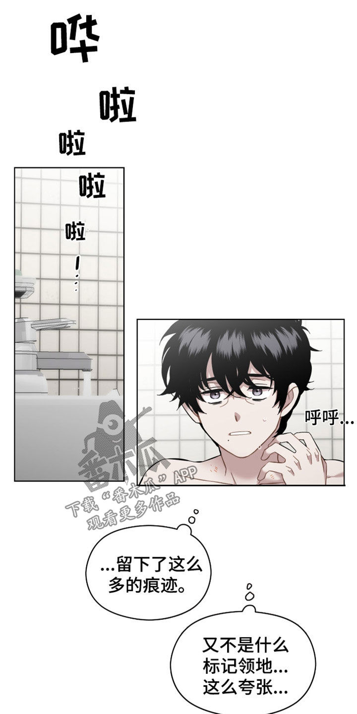 亲爱的邻居小说漫画,第36话2图