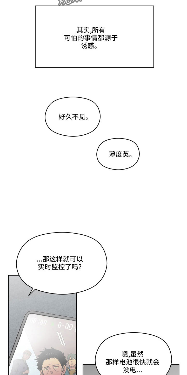 亲爱的lily漫画,第21话1图