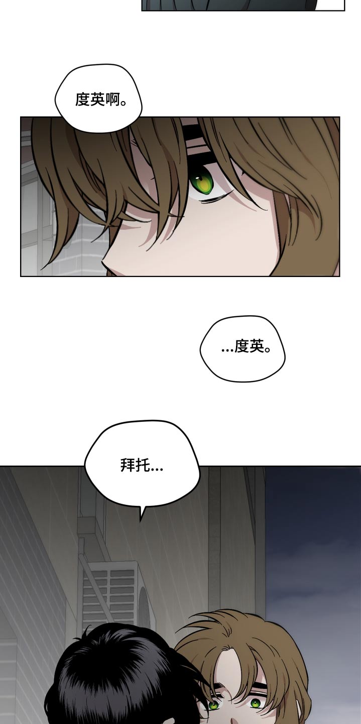 亲爱的邻居英语翻译漫画,第86话1图