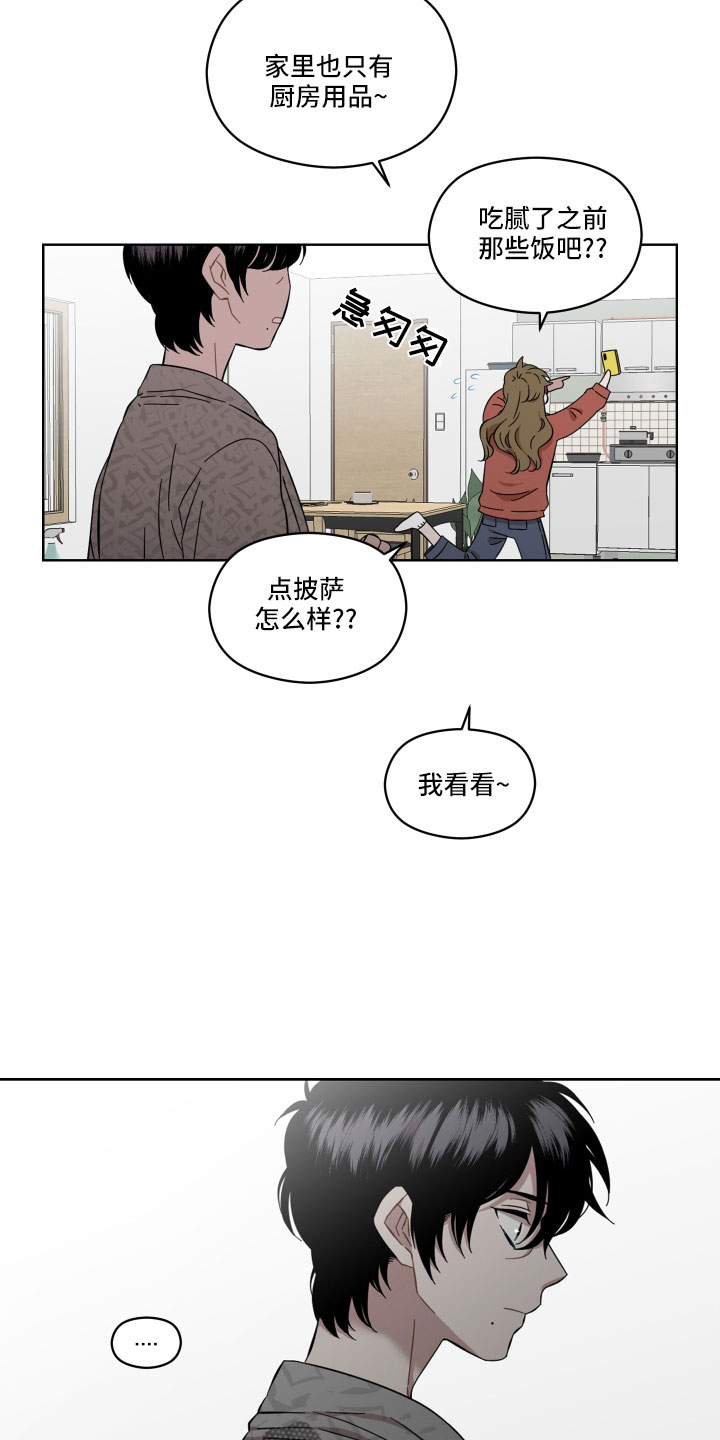 亲爱的lily漫画,第23话2图