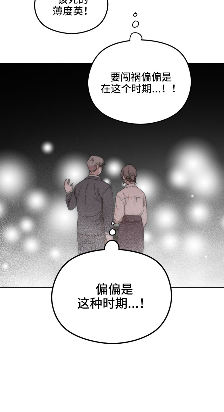 亲爱的隐居先生全剧免费观看漫画,第44话1图