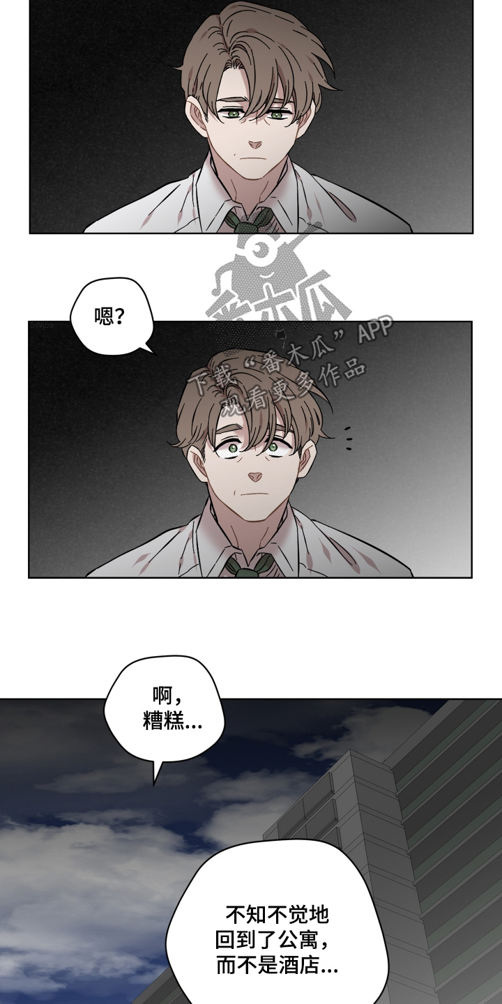 亲爱的吾兄漫画,第130话1图