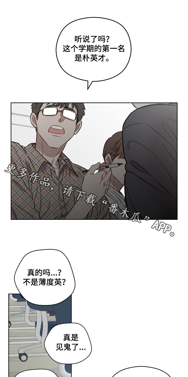 亲爱的邻居漫画,第120话1图