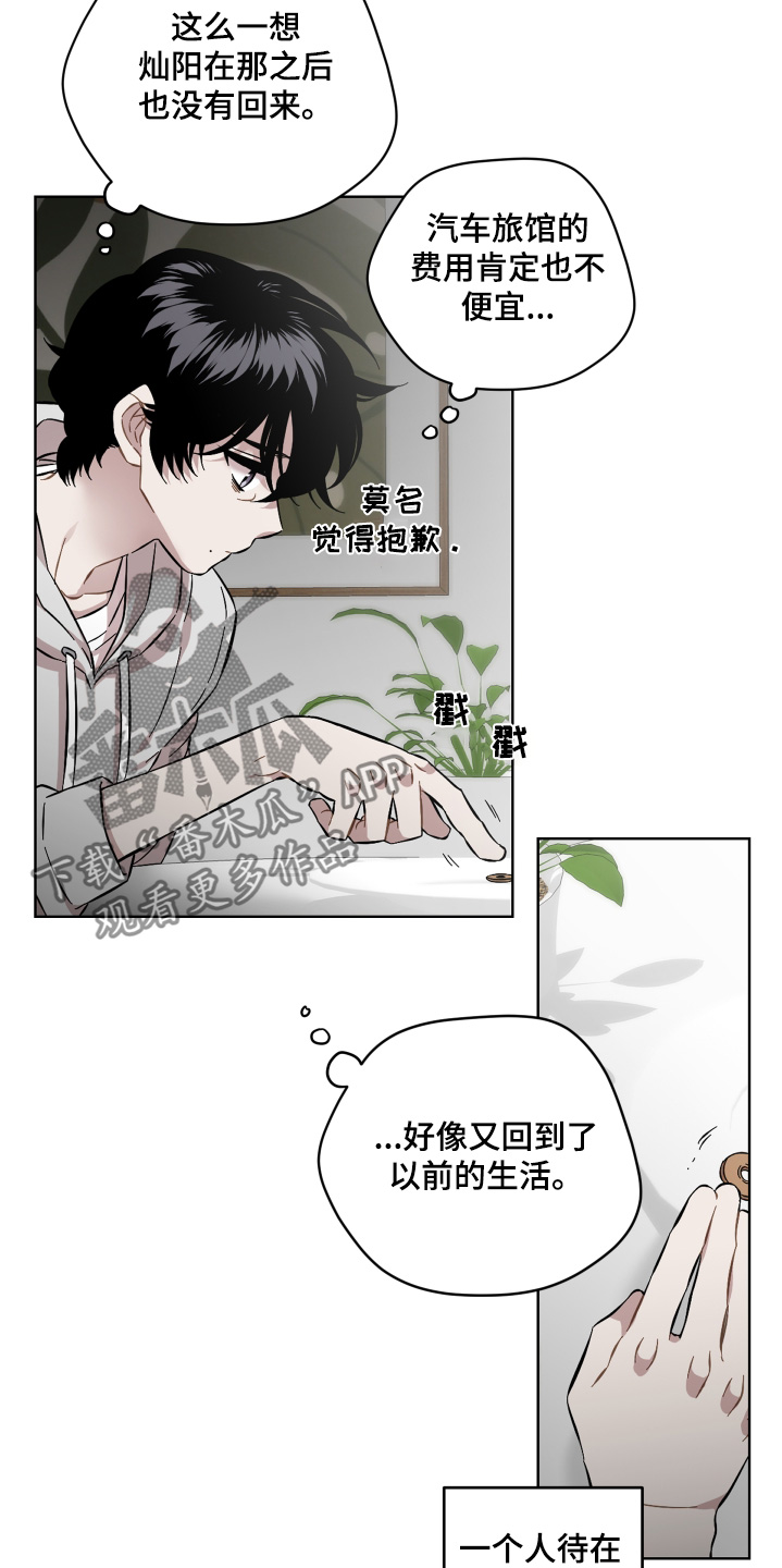 亲爱的隐居先生漫画,第131话2图