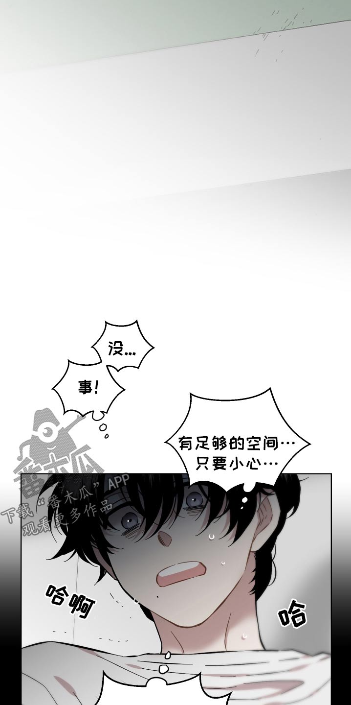 亲爱的小孩电视剧全集免费看漫画,第111话1图